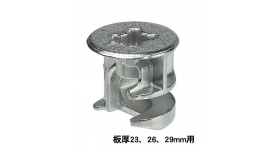 ミニフィックス15ケーシング　［ノックダウン金具］