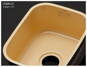 カラーシンクCOMO-31　イエロー
